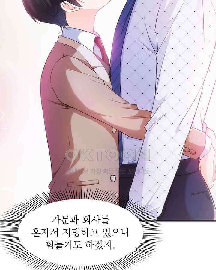 차가운 빛이 태양을 만난 것처럼 212화 5