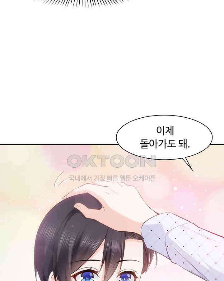 차가운 빛이 태양을 만난 것처럼 212화 6
