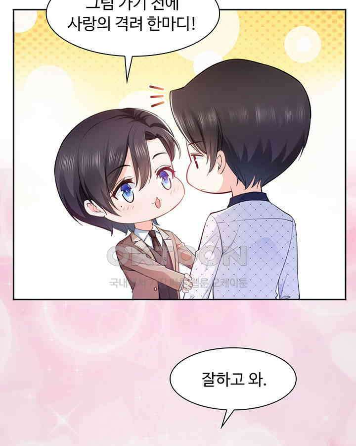 차가운 빛이 태양을 만난 것처럼 212화 8