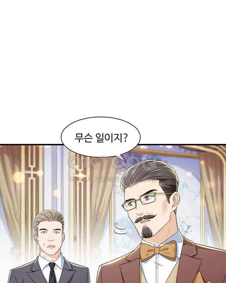 차가운 빛이 태양을 만난 것처럼 219화 3