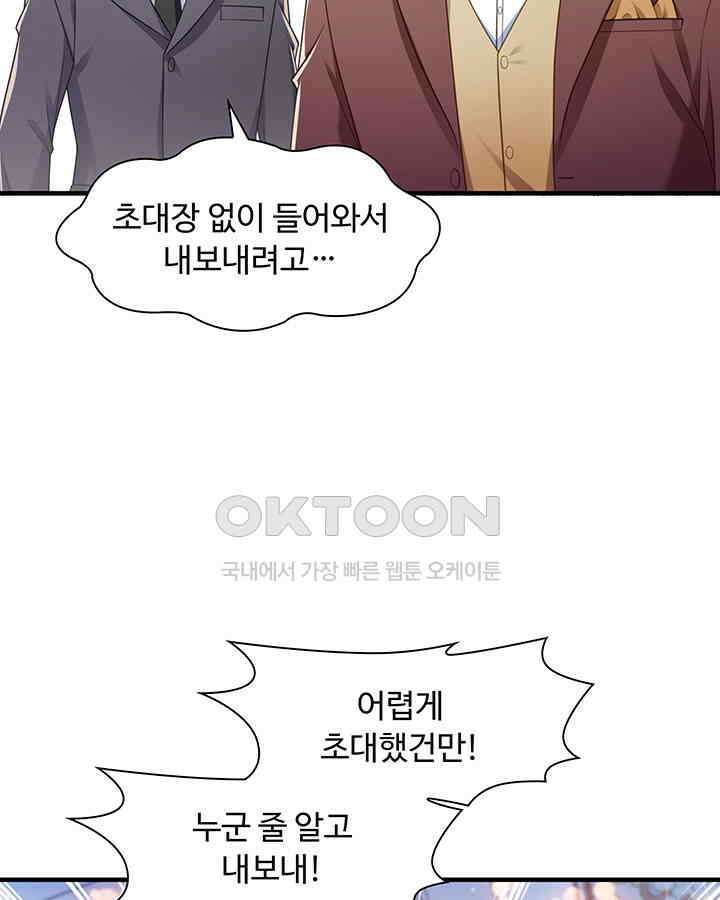 차가운 빛이 태양을 만난 것처럼 219화 4