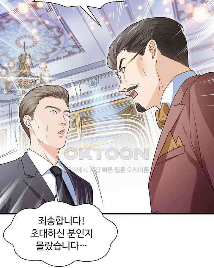 차가운 빛이 태양을 만난 것처럼 219화 5