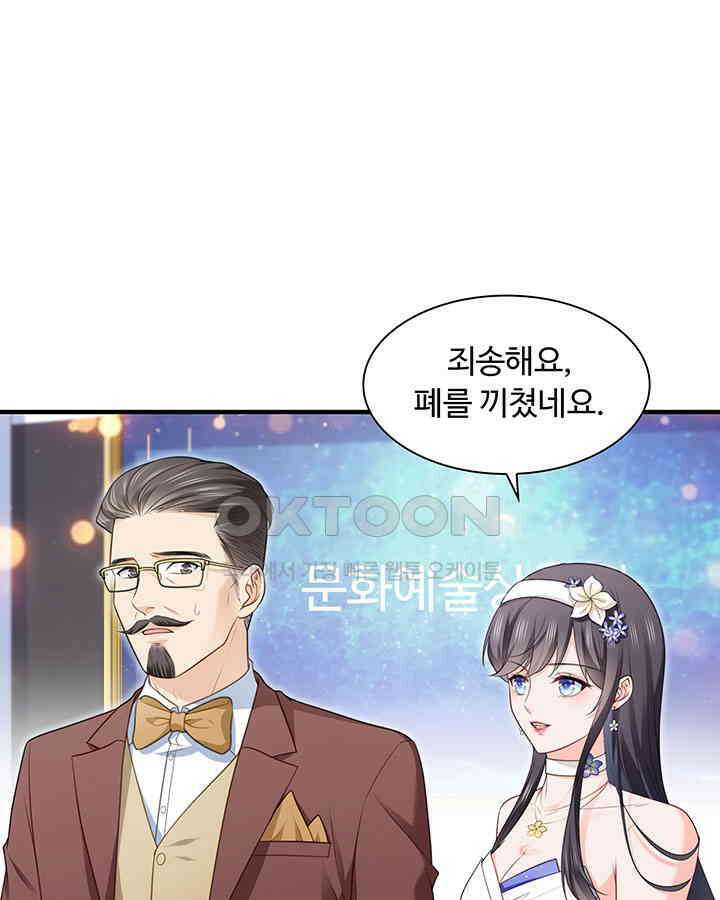 차가운 빛이 태양을 만난 것처럼 219화 6