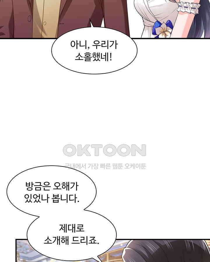 차가운 빛이 태양을 만난 것처럼 219화 7