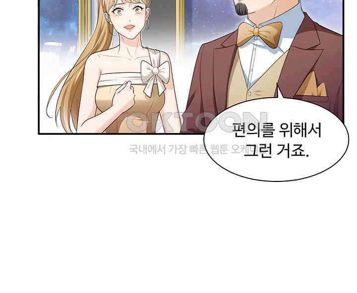 차가운 빛이 태양을 만난 것처럼 219화 11