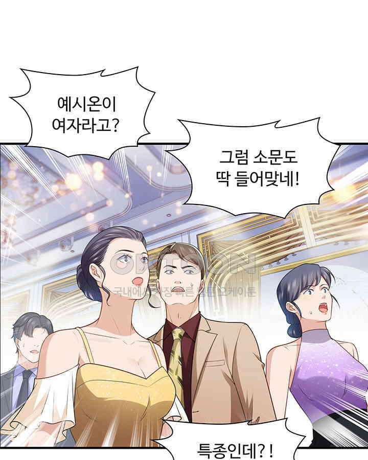 차가운 빛이 태양을 만난 것처럼 219화 12