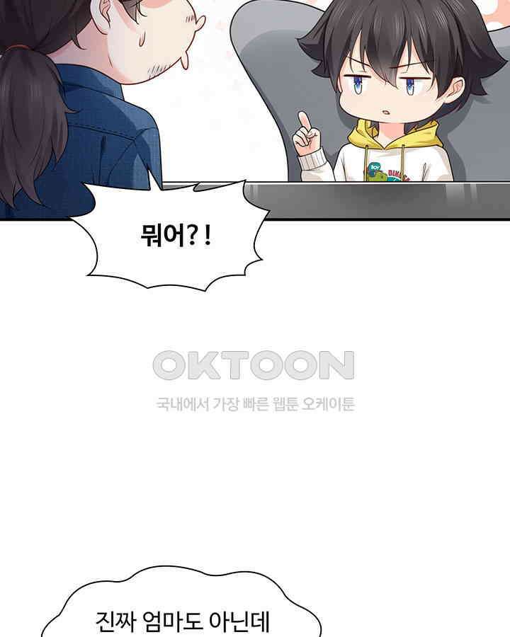 차가운 빛이 태양을 만난 것처럼 224화 7