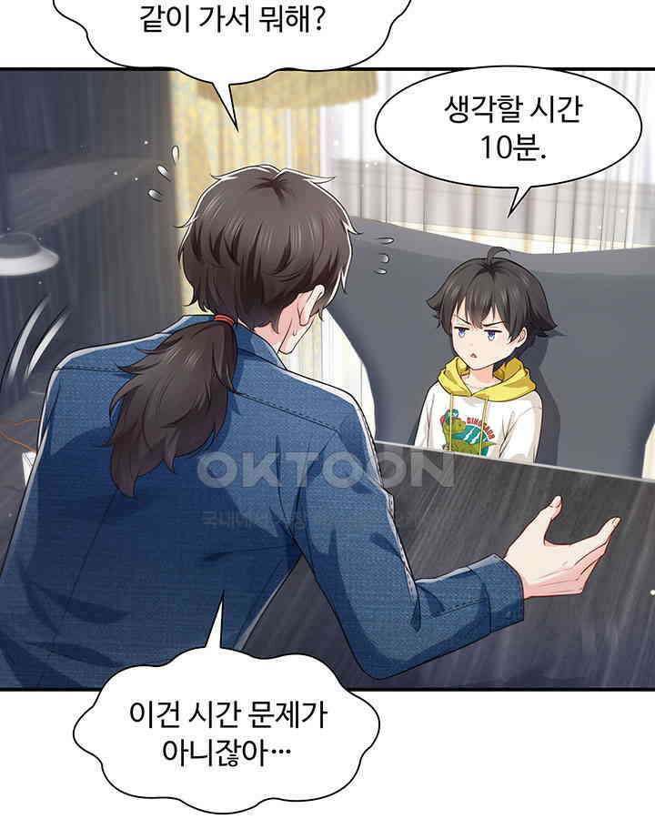 차가운 빛이 태양을 만난 것처럼 224화 8