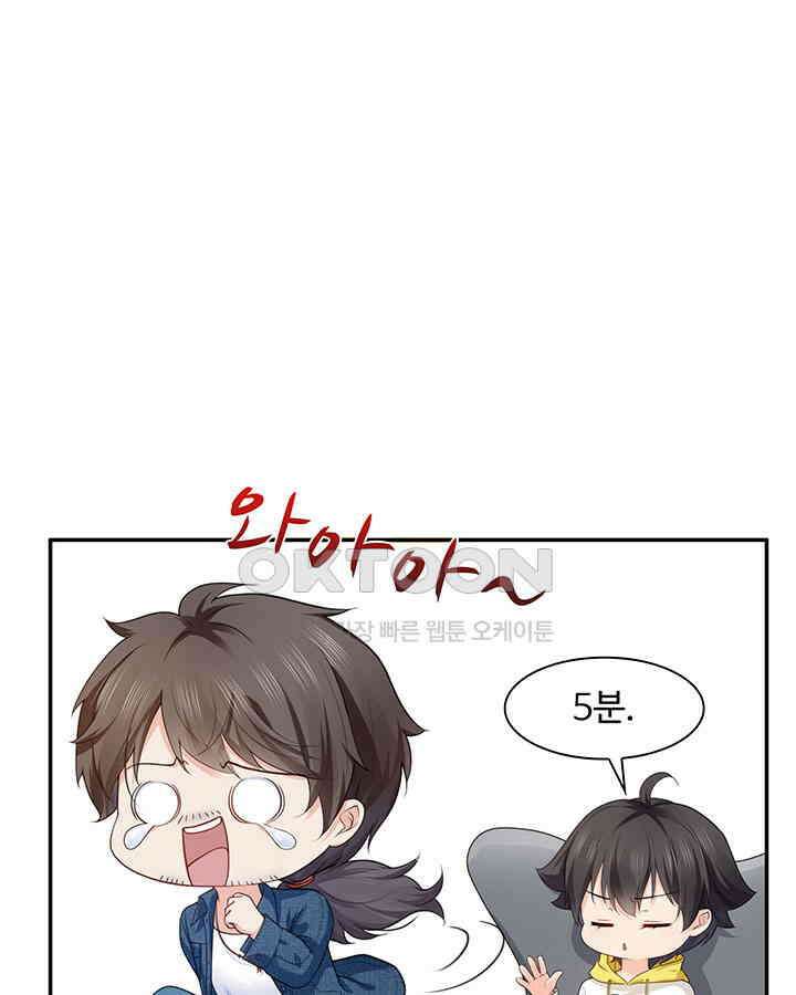 차가운 빛이 태양을 만난 것처럼 224화 9