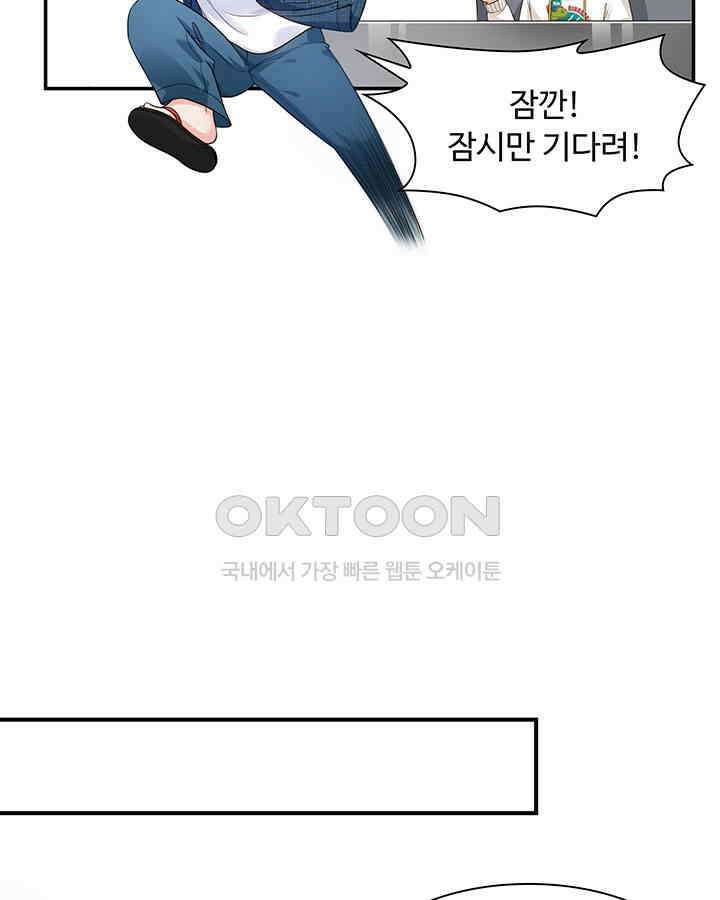 차가운 빛이 태양을 만난 것처럼 224화 10