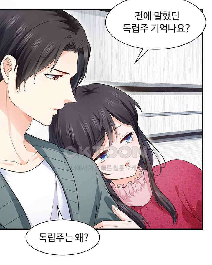 차가운 빛이 태양을 만난 것처럼 224화 11