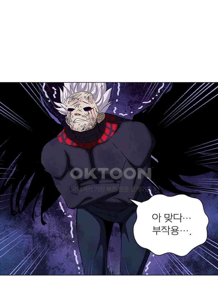 블러디발렌타인:인류종말 556화 2