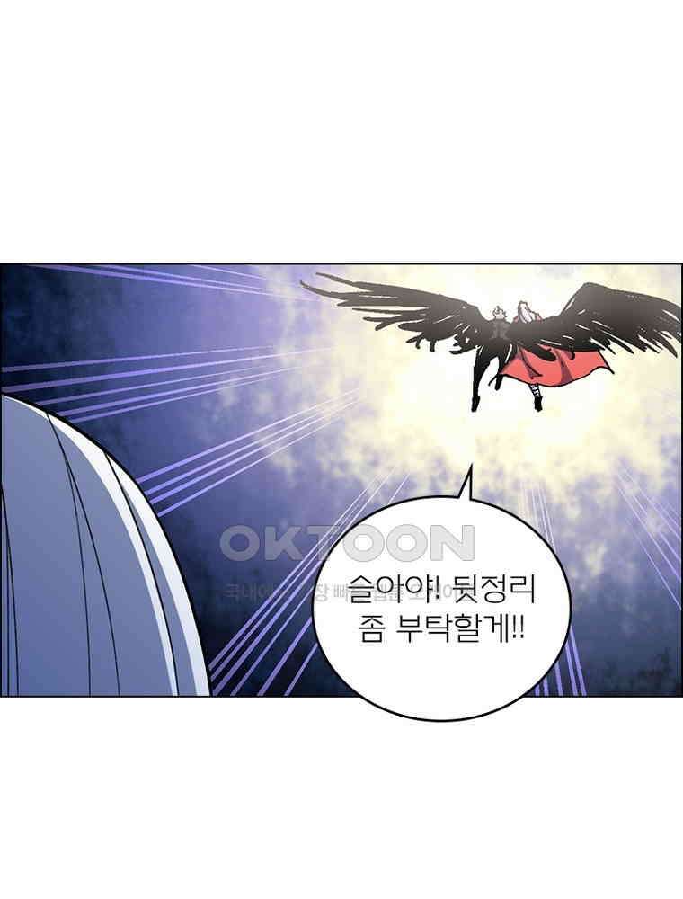블러디발렌타인:인류종말 556화 3