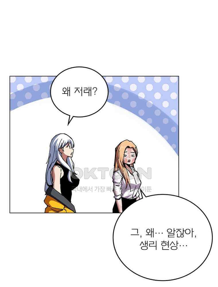 블러디발렌타인:인류종말 556화 4