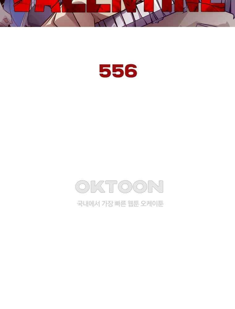 블러디발렌타인:인류종말 556화 8
