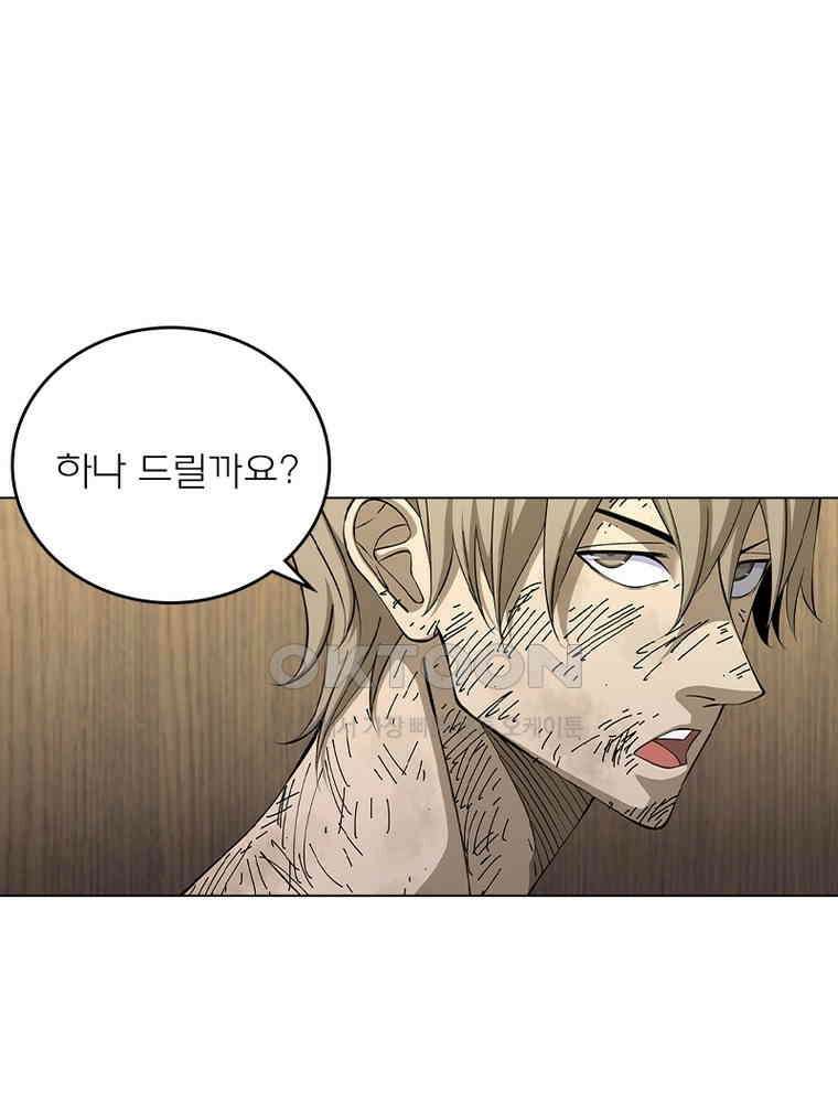 블러디발렌타인:인류종말 556화 11