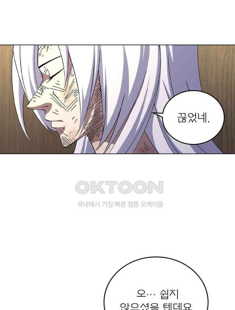 블러디발렌타인:인류종말 556화 12