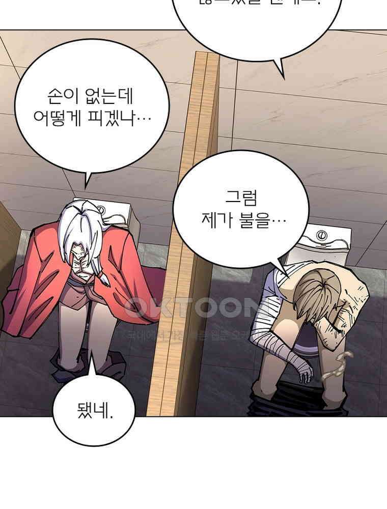 블러디발렌타인:인류종말 556화 13