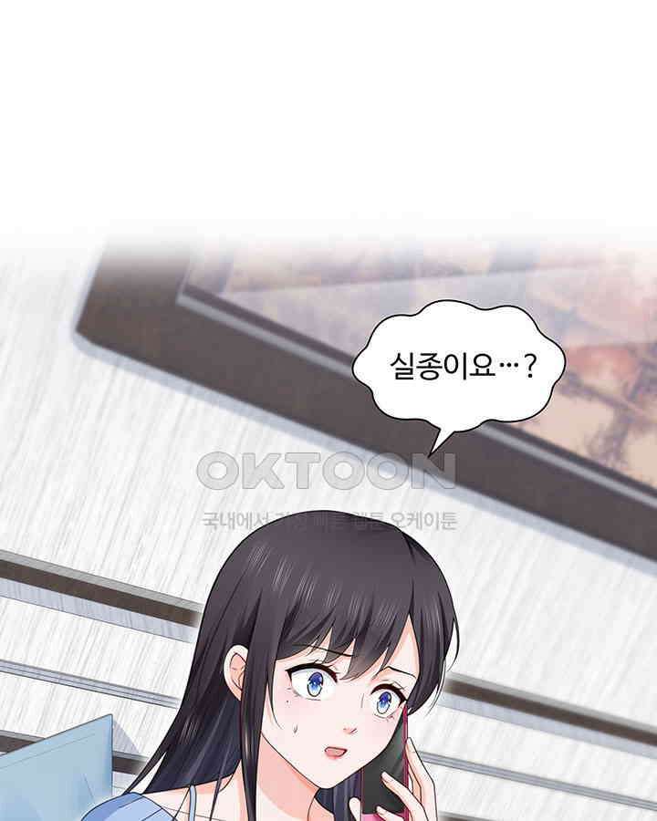 차가운 빛이 태양을 만난 것처럼 227화 3