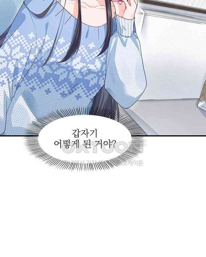 차가운 빛이 태양을 만난 것처럼 227화 4
