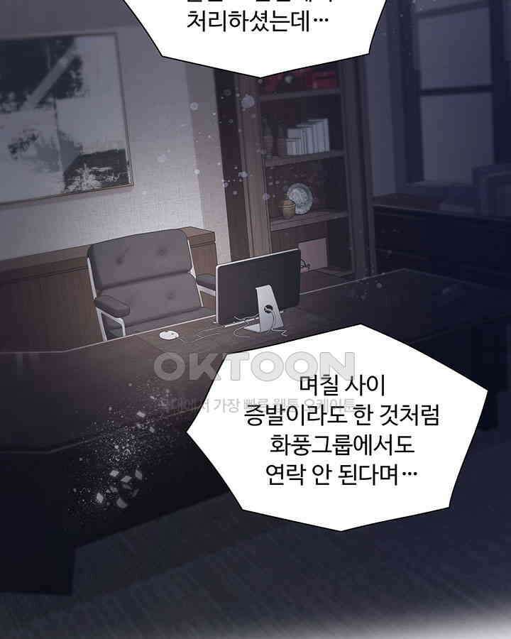 차가운 빛이 태양을 만난 것처럼 227화 6