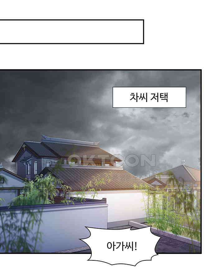 차가운 빛이 태양을 만난 것처럼 227화 10