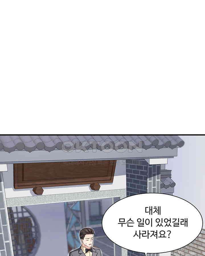 차가운 빛이 태양을 만난 것처럼 227화 11