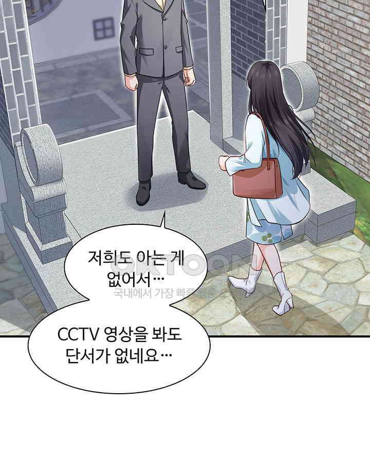 차가운 빛이 태양을 만난 것처럼 227화 12