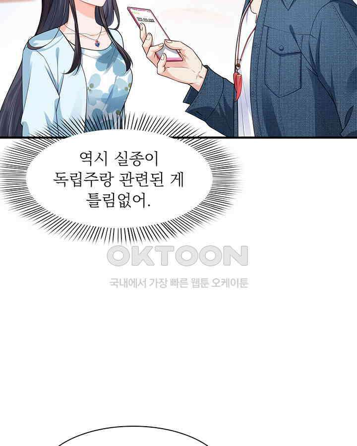 차가운 빛이 태양을 만난 것처럼 231화 4