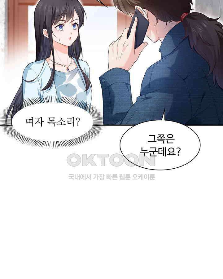 차가운 빛이 태양을 만난 것처럼 231화 7