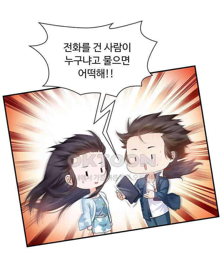 차가운 빛이 태양을 만난 것처럼 231화 8