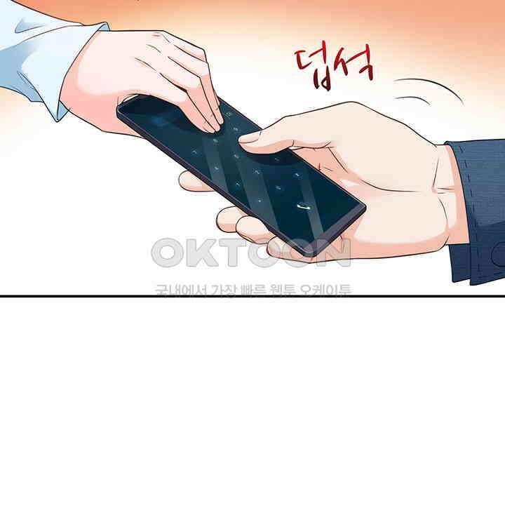 차가운 빛이 태양을 만난 것처럼 231화 11