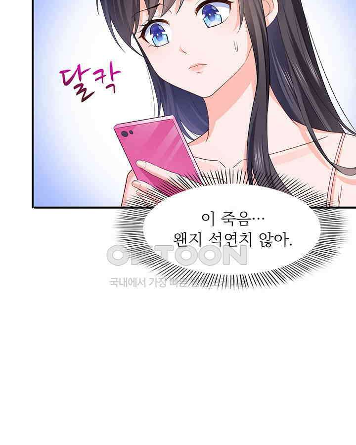 차가운 빛이 태양을 만난 것처럼 233화 5