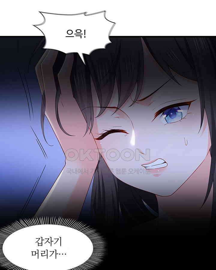 차가운 빛이 태양을 만난 것처럼 233화 6