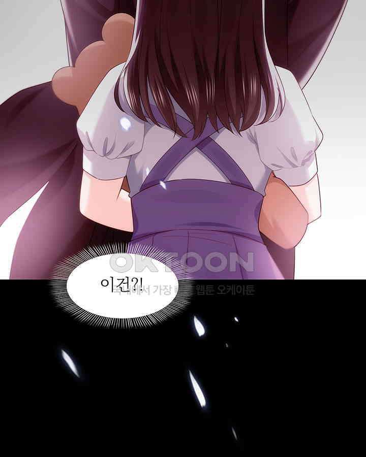 차가운 빛이 태양을 만난 것처럼 233화 9