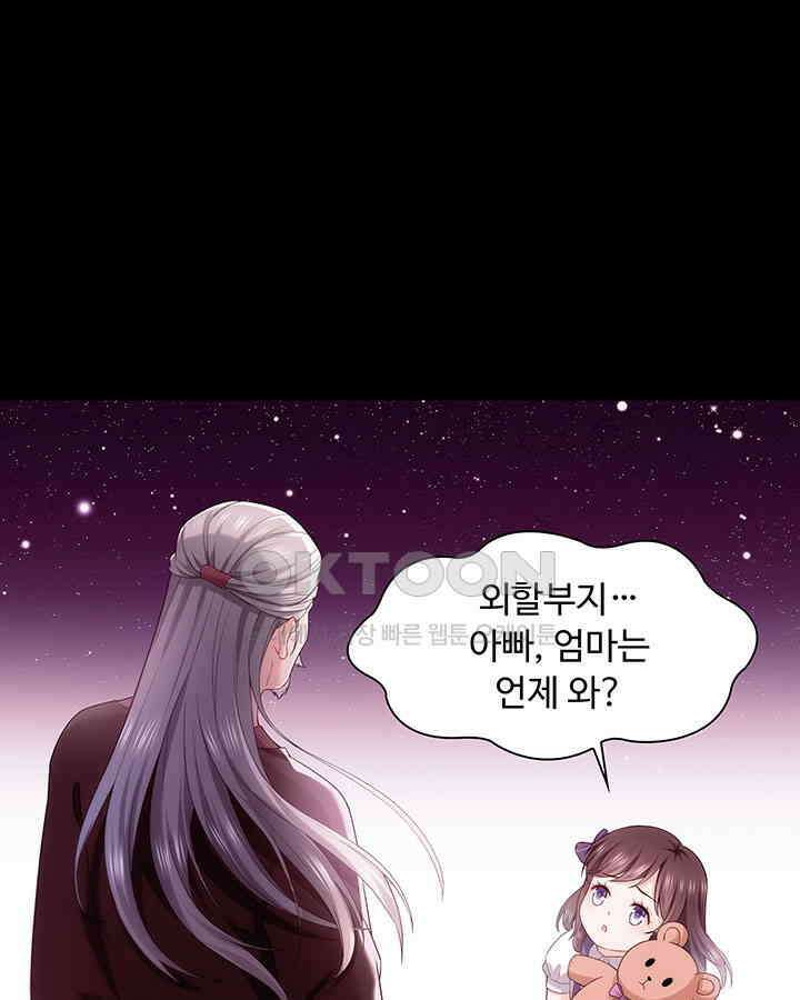 차가운 빛이 태양을 만난 것처럼 233화 10