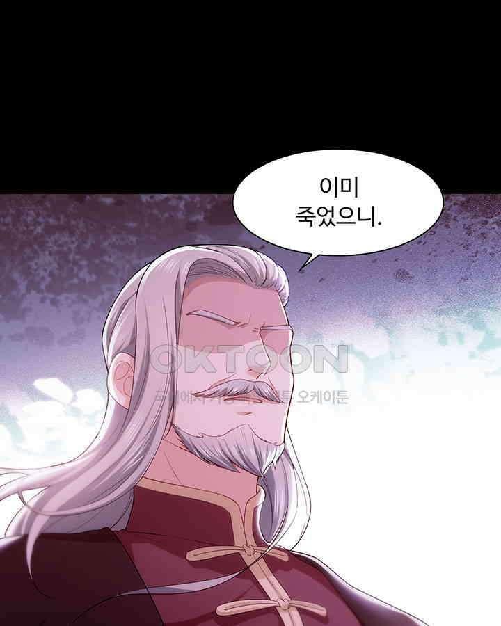 차가운 빛이 태양을 만난 것처럼 233화 12