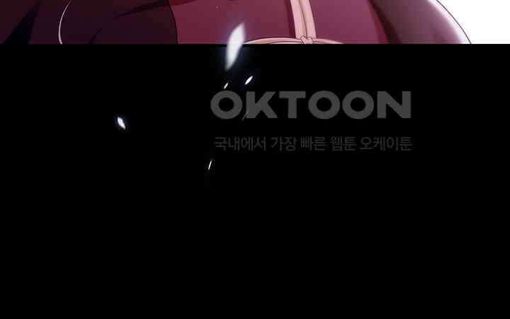 차가운 빛이 태양을 만난 것처럼 233화 13