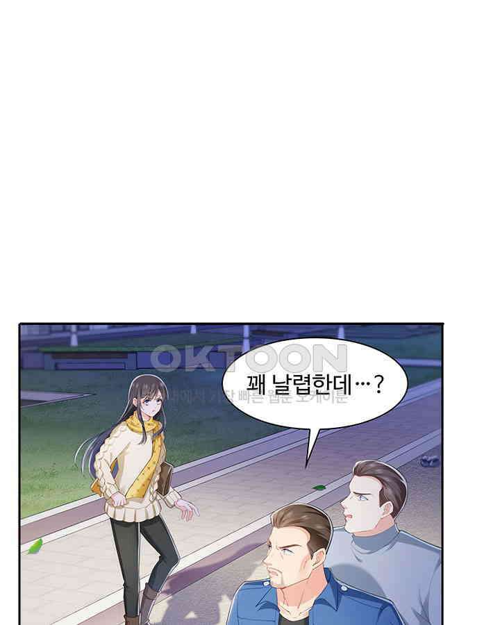 차가운 빛이 태양을 만난 것처럼 235화 3