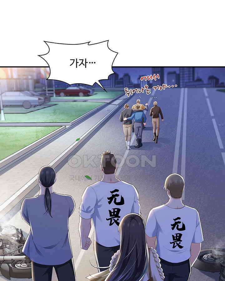 차가운 빛이 태양을 만난 것처럼 235화 8
