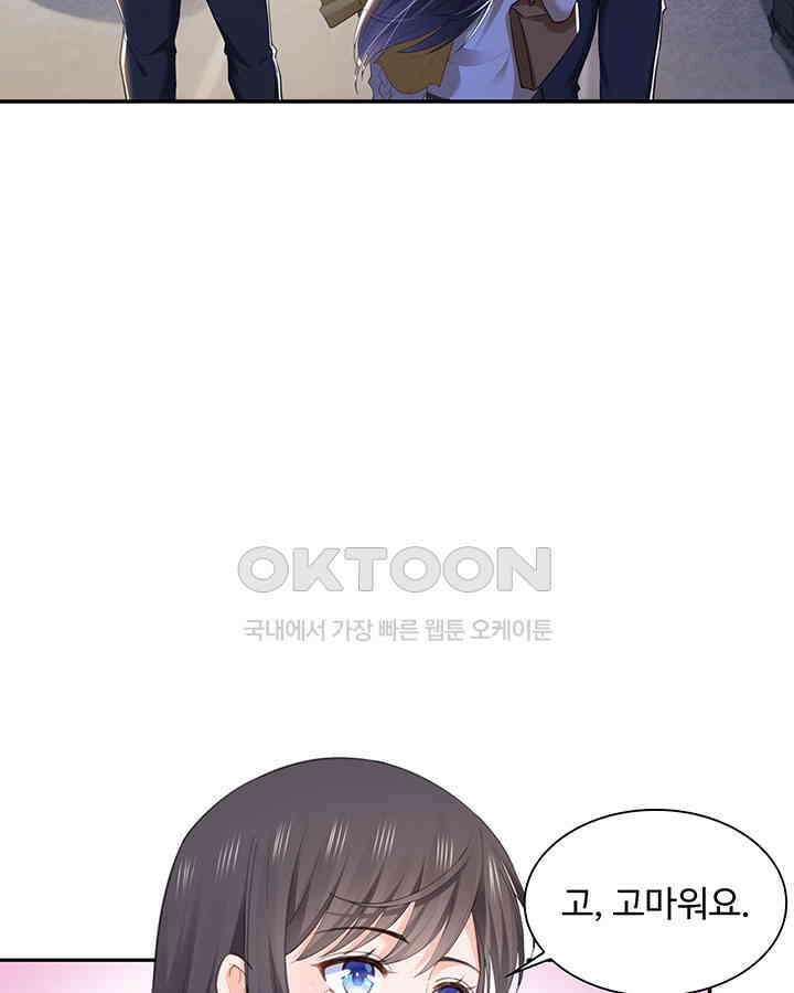 차가운 빛이 태양을 만난 것처럼 235화 9