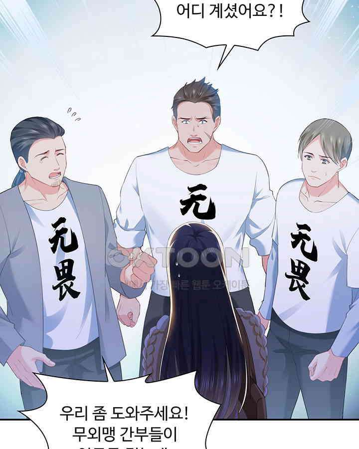 차가운 빛이 태양을 만난 것처럼 235화 11
