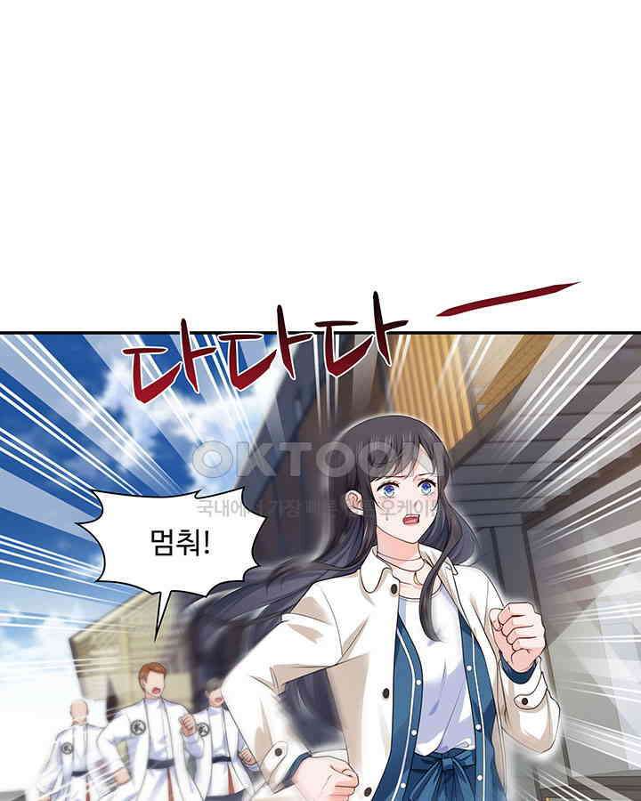 차가운 빛이 태양을 만난 것처럼 238화 3