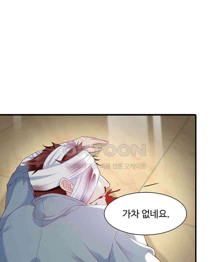 차가운 빛이 태양을 만난 것처럼 248화 3