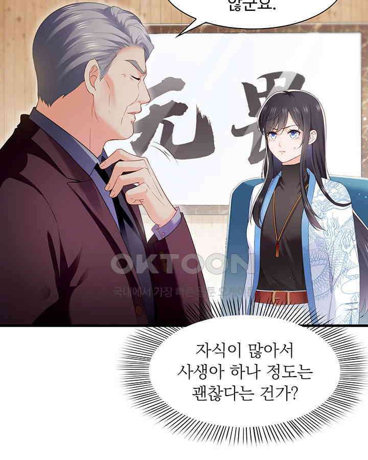 차가운 빛이 태양을 만난 것처럼 248화 5