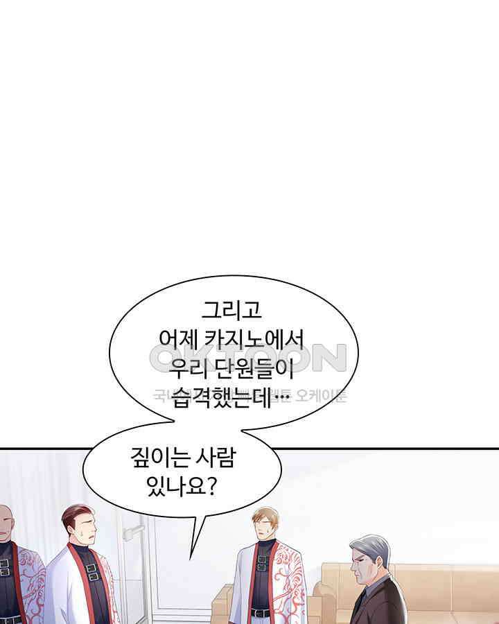 차가운 빛이 태양을 만난 것처럼 248화 6