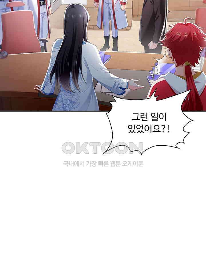 차가운 빛이 태양을 만난 것처럼 248화 7