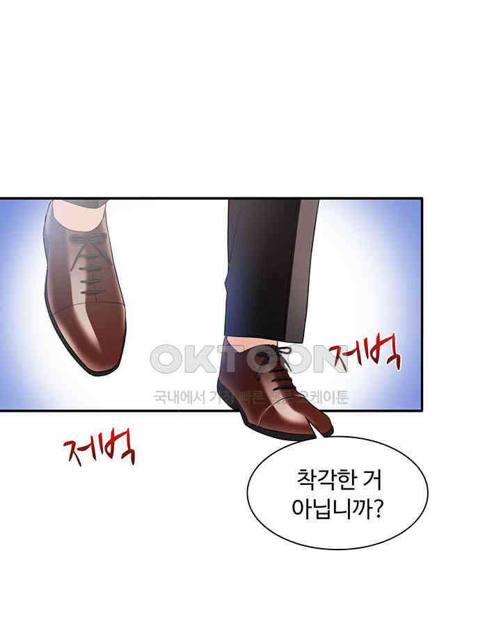 차가운 빛이 태양을 만난 것처럼 248화 8