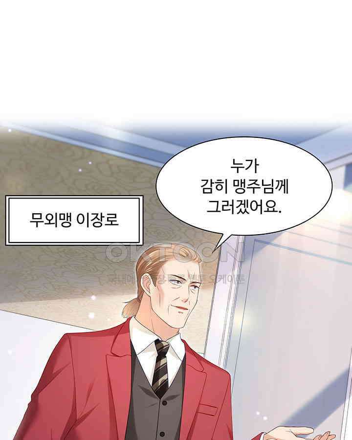 차가운 빛이 태양을 만난 것처럼 248화 9