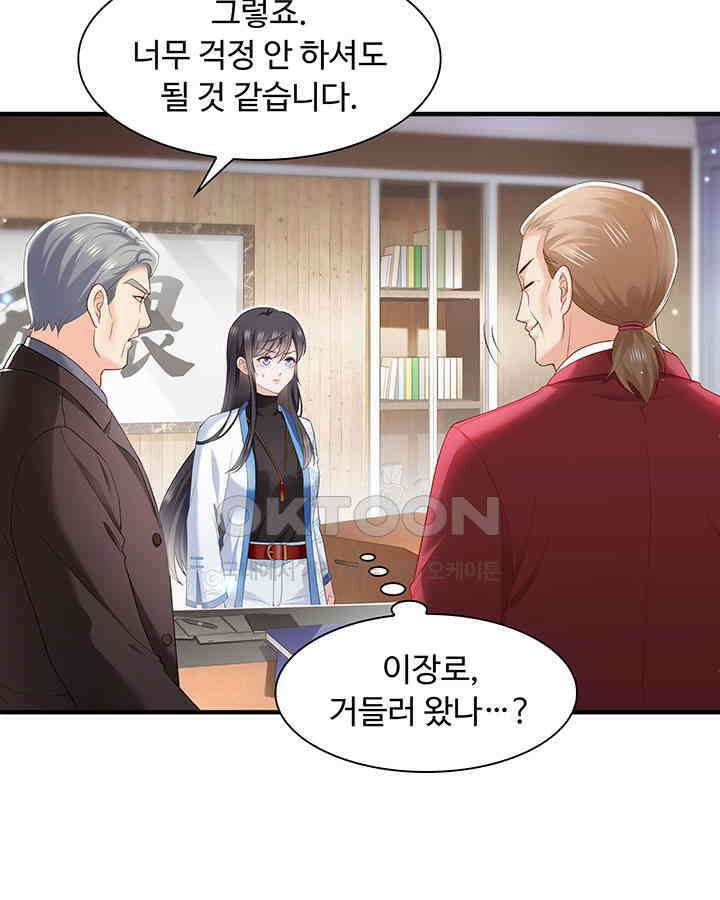 차가운 빛이 태양을 만난 것처럼 248화 11